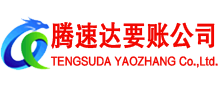 亭湖收债公司